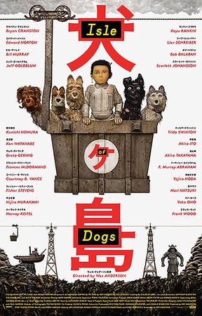 “Isle of Dogs” provides blissful entertainment but falls victim to cultural appropriation